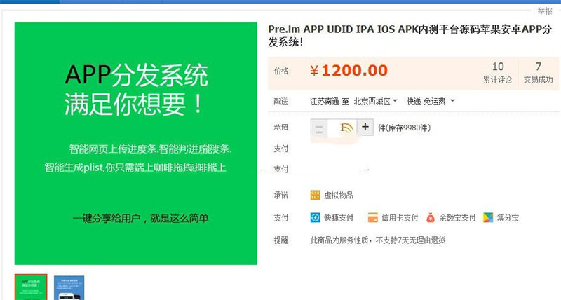 图片[2]-APP应用分发网站系统源码｜PHP开发手机端自适应平台