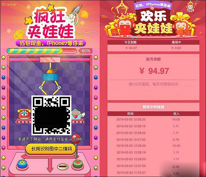 抓猴子夹娃娃小程序游戏源码｜微信端趣味营销活动平台-123源码