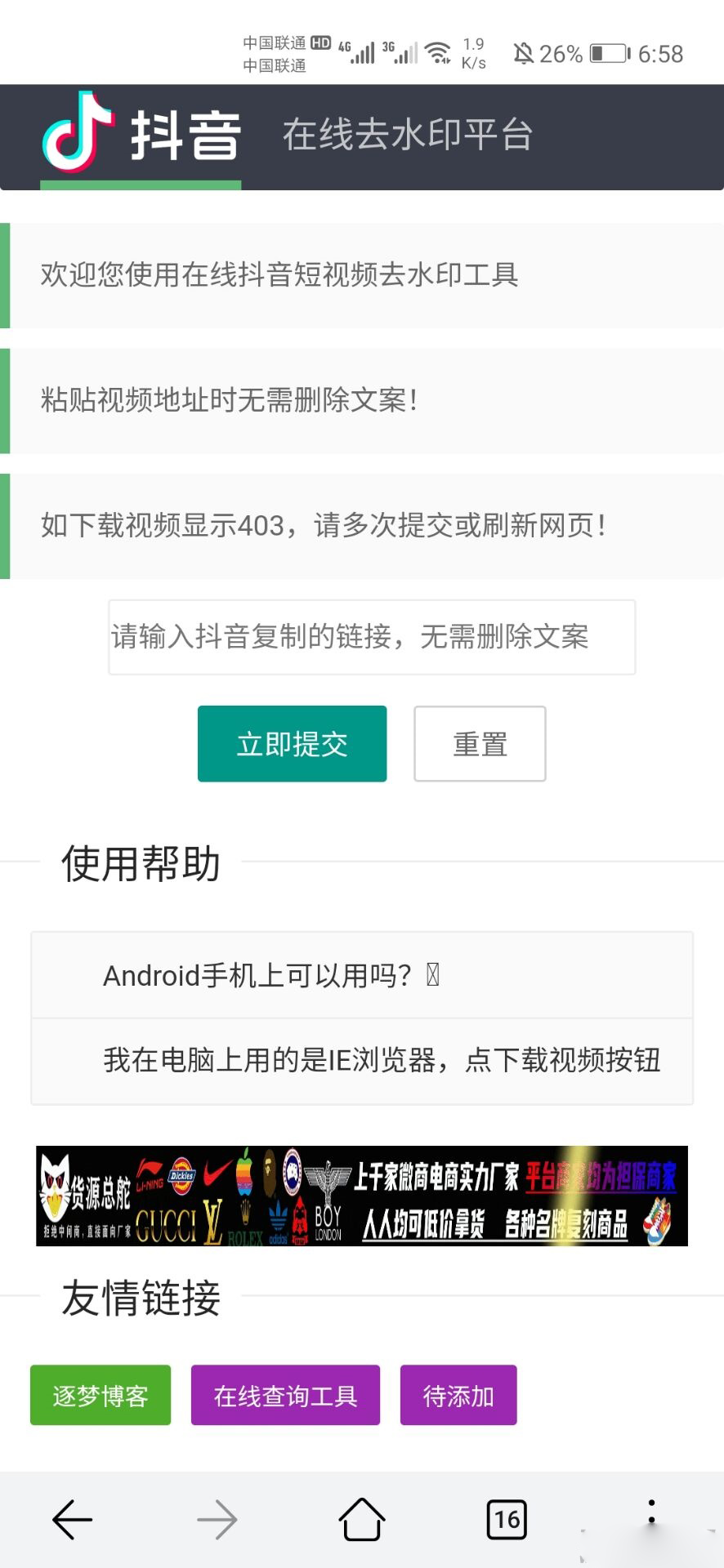 抖音解析源码下载｜短视频链接解析工具网站源码-123源码