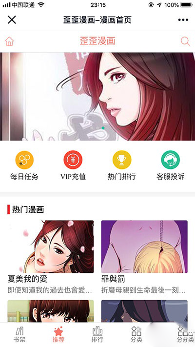 图片[6]-ThinkPHP漫画网站系统源码下载｜闲云漫画阅读平台开源项目
