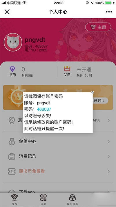 图片[7]-ThinkPHP漫画网站系统源码下载｜闲云漫画阅读平台开源项目