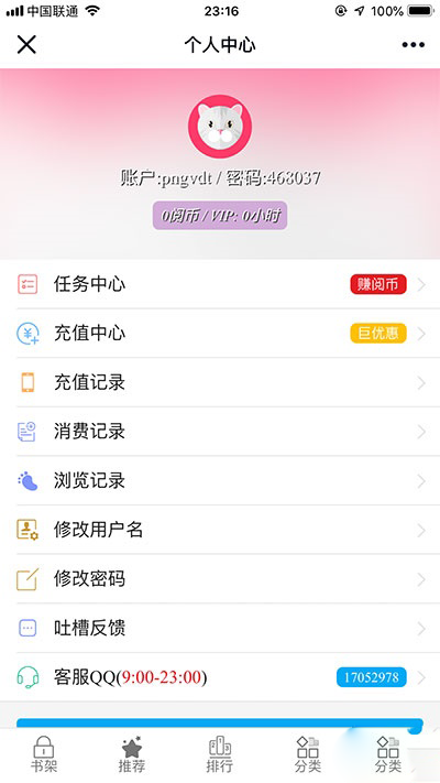 图片[8]-ThinkPHP漫画网站系统源码下载｜闲云漫画阅读平台开源项目