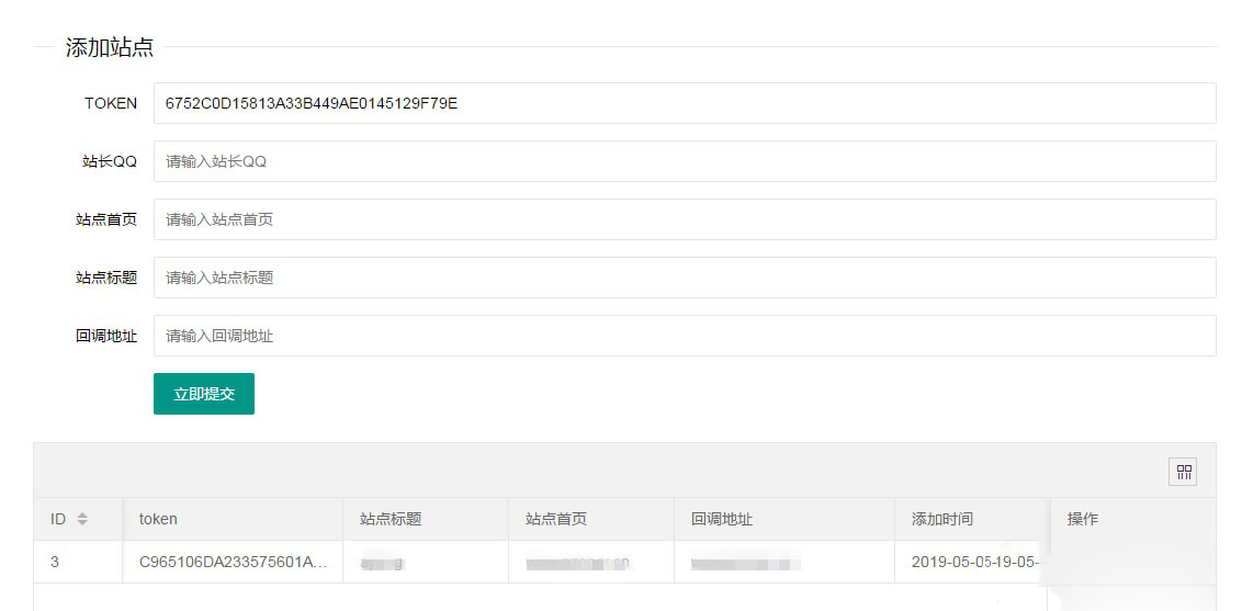 QQ登录接口分发平台源码｜PHP开发免申请QQ互联系统-123源码
