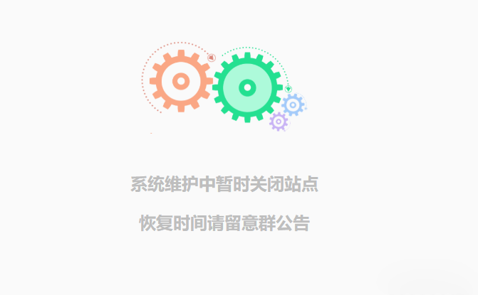 网站维护页面HTML源码下载｜简约单页升级提示模板-123源码