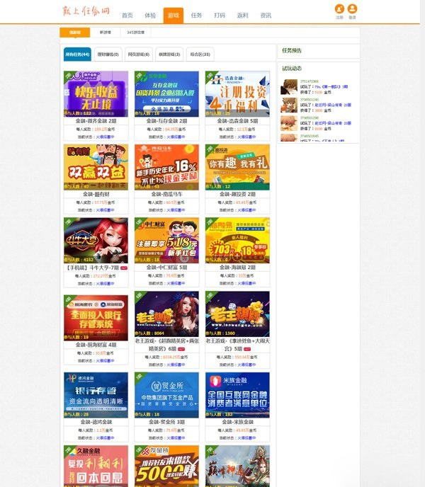 广告任务网系统源码下载｜ThinkPHP任务发布接单平台-123源码