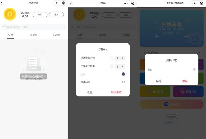 图片[2]-新UI学法减分专业版34235道题库学法减分专业版小程序源码下载