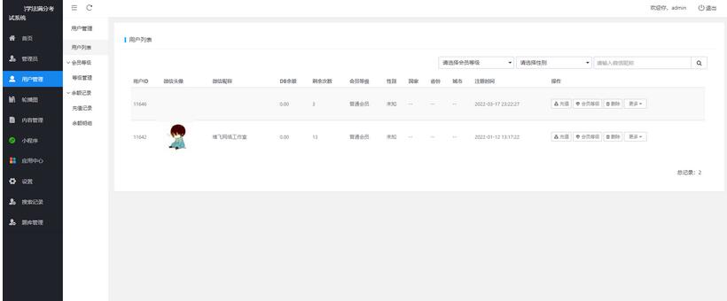 图片[5]-新UI学法减分专业版34235道题库学法减分专业版小程序源码下载