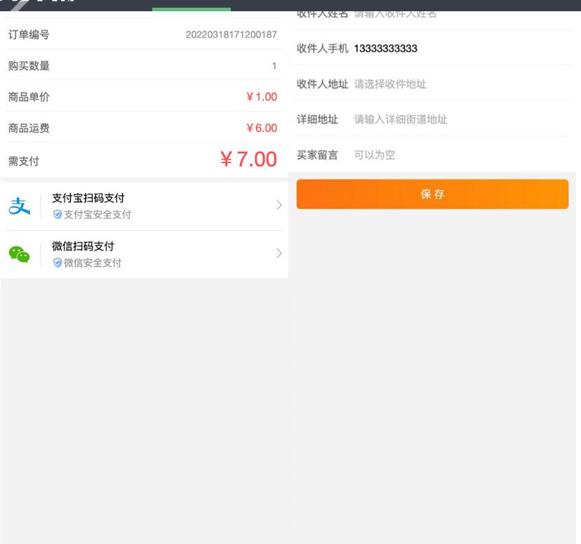 图片[2]-2022最新H5手机微商城运营源码/简约轻量版/对接最新Z支付个人免签接口/带搭建教程
