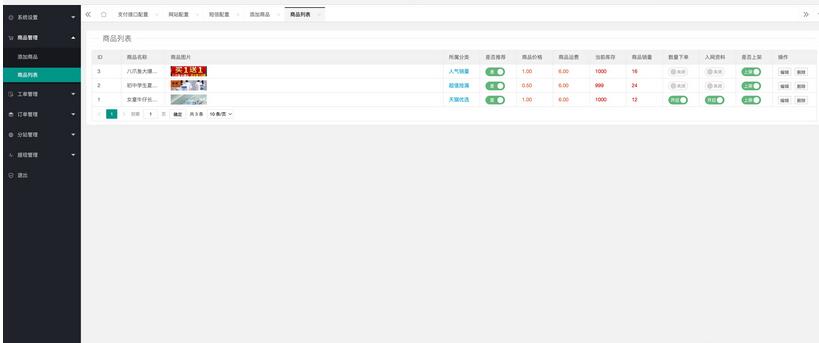 图片[3]-2022最新H5手机微商城运营源码/简约轻量版/对接最新Z支付个人免签接口/带搭建教程