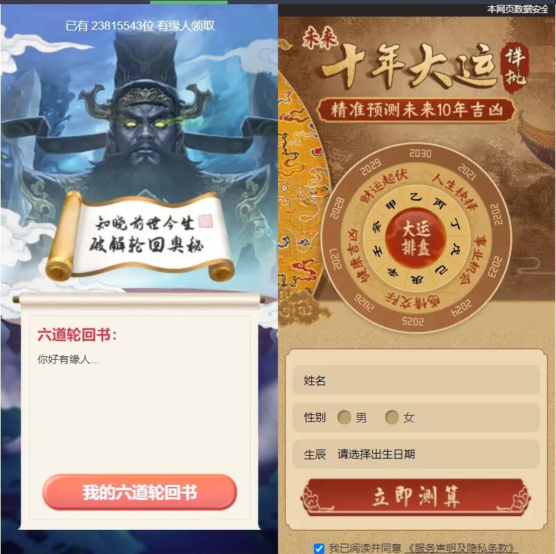 图片[3]-全新2022年付费测算系统完整版/完美对接支付结算