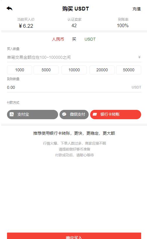 图片[2]-【区块链合约交易所源码】新币币交易所USDT秒合约杠杆C2C法币交易