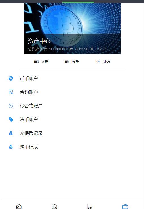 图片[6]-【区块链合约交易所源码】新币币交易所USDT秒合约杠杆C2C法币交易