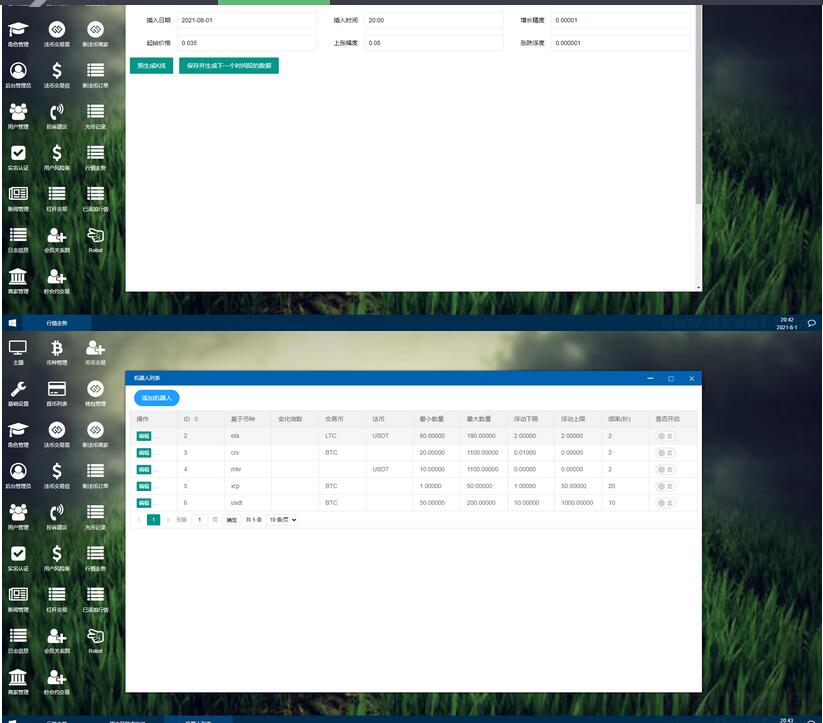 图片[13]-【区块链合约交易所源码】新币币交易所USDT秒合约杠杆C2C法币交易
