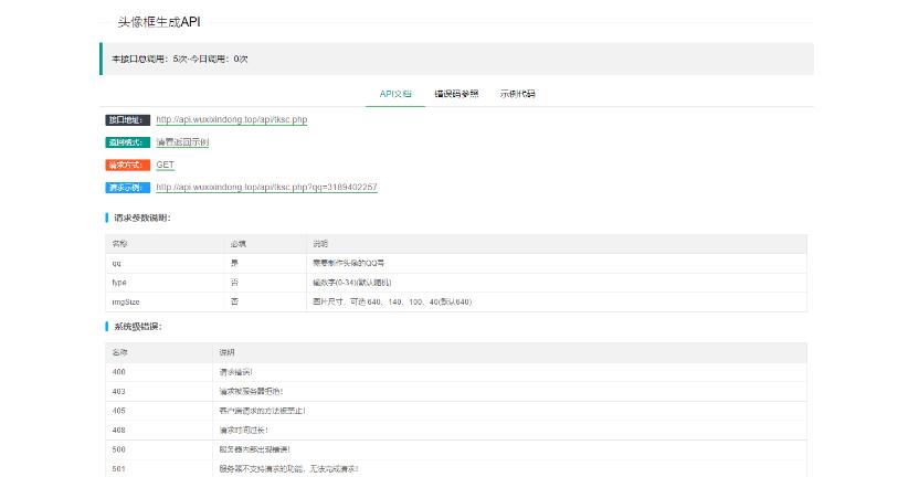 图片[2]-随身助手api接口网站php源码