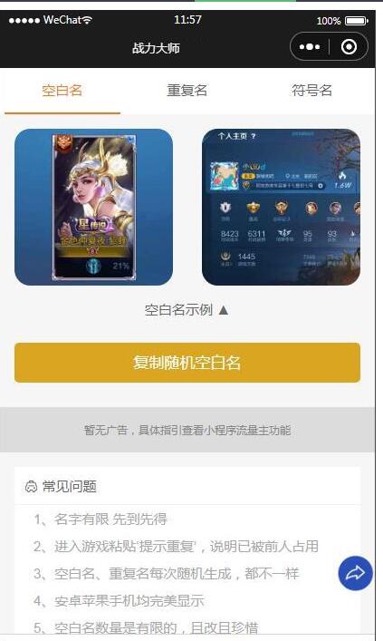 图片[3]-【王者荣耀查询小程序源码】最新云开发微信小程序王者查询源码 带流量主