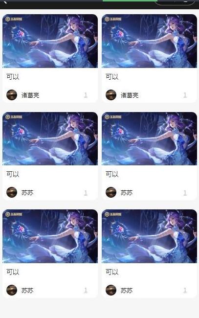 图片[6]-【王者荣耀查询小程序源码】最新云开发微信小程序王者查询源码 带流量主