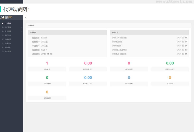 图片[7]-【全网首发】2022最新视频打赏系统全开源版本_附教程_站长亲测