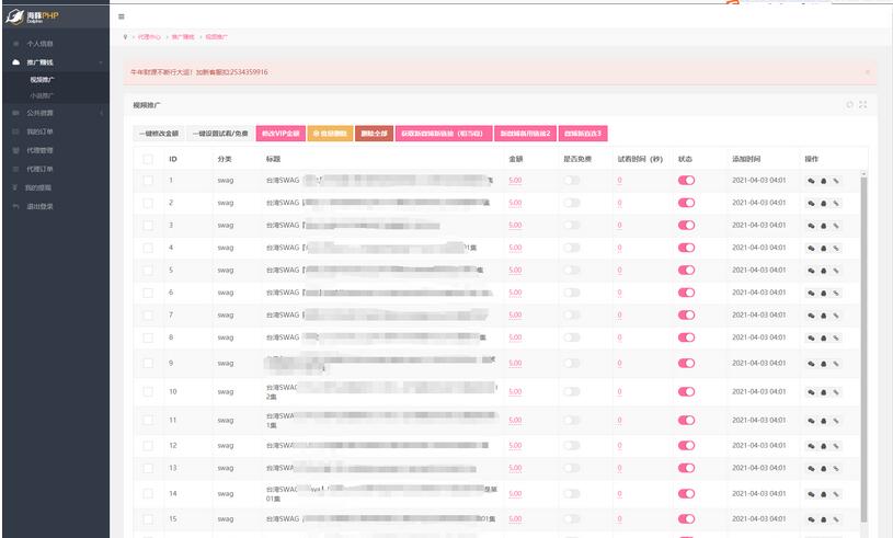 图片[8]-【全网首发】2022最新视频打赏系统全开源版本_附教程_站长亲测