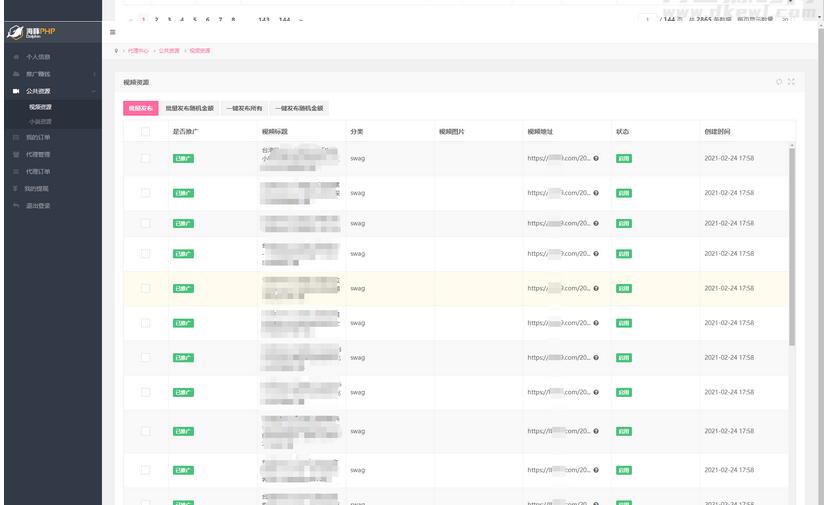 图片[9]-【全网首发】2022最新视频打赏系统全开源版本_附教程_站长亲测