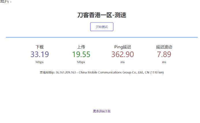 服务器在线测速系统源码_亲测可用-123源码