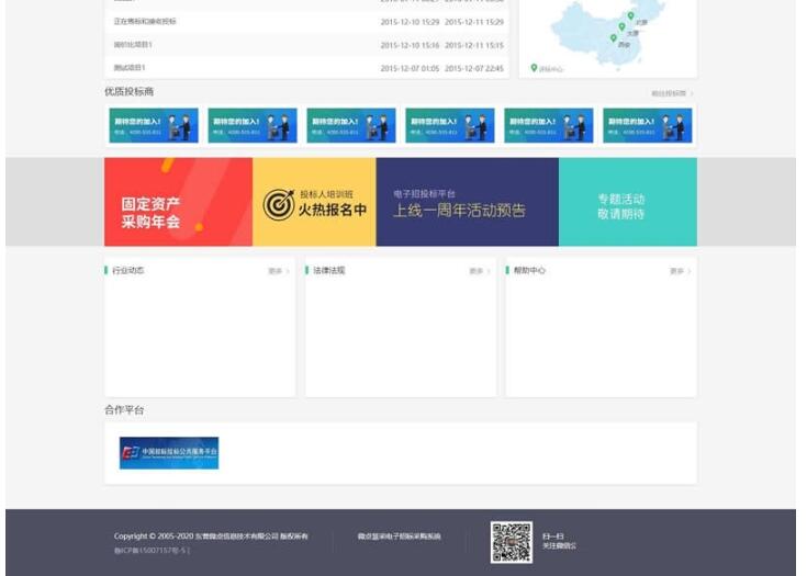 图片[2]-雷速问卷调查系统 v7.15