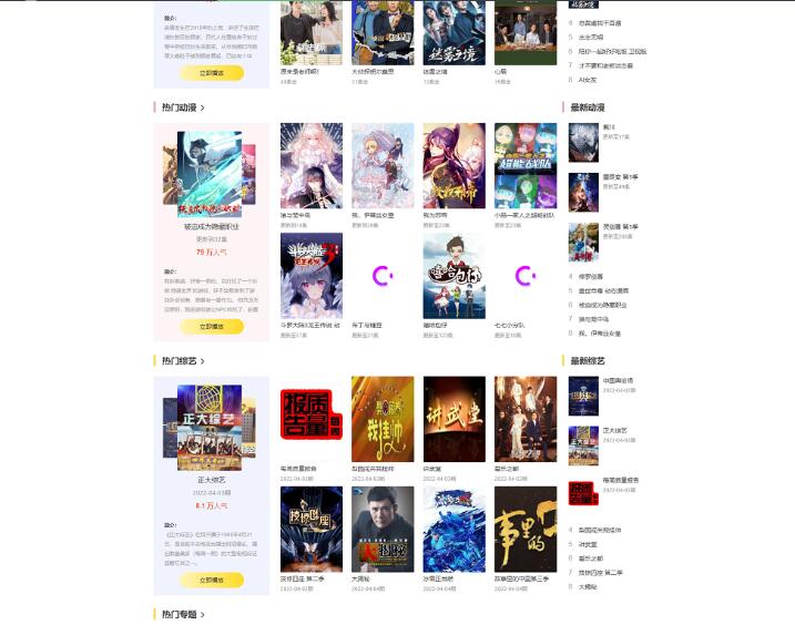 图片[2]-2022最新英皇cms影视网站系统源码_多种模板_自带采集_支持APP_亲测
