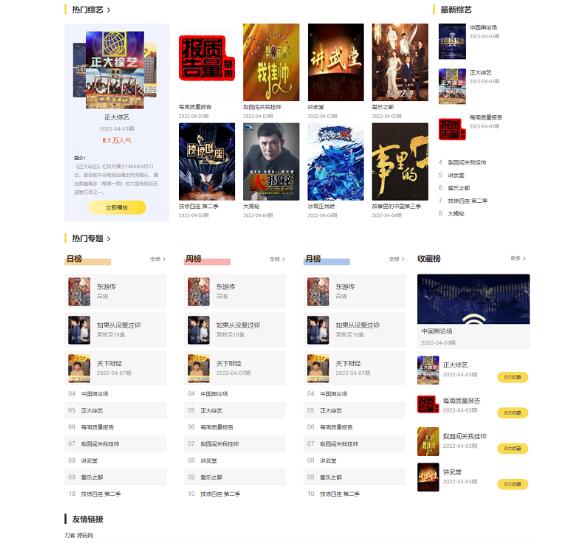 图片[3]-2022最新英皇cms影视网站系统源码_多种模板_自带采集_支持APP_亲测