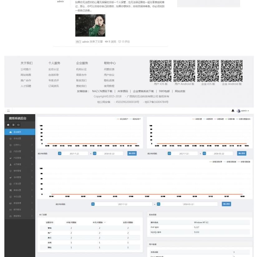 图片[2]-我约微博系统整站源码带打赏功能/内容付费问答和文章专栏