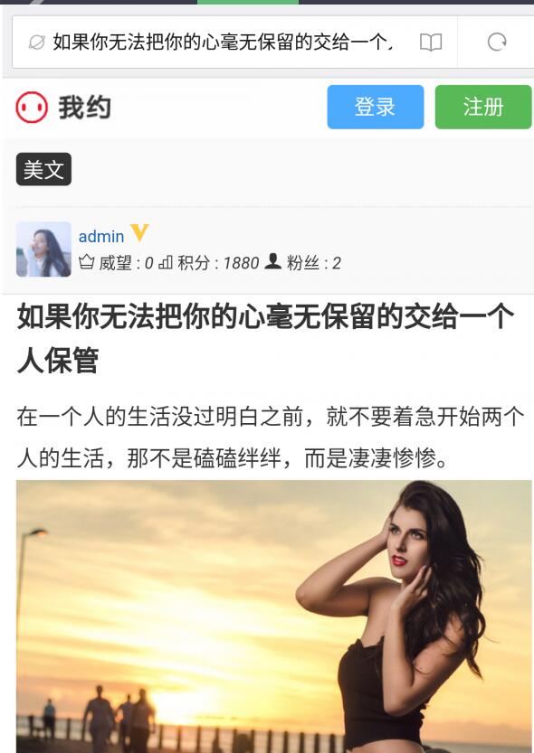 图片[3]-我约微博系统整站源码带打赏功能/内容付费问答和文章专栏