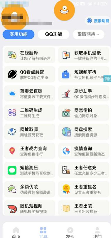 图片[2]-2022全新【趣盒】iapp源码带后台非常好看