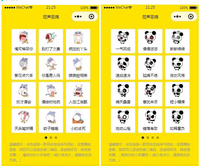 2022全新恶搞放屁小程序源码