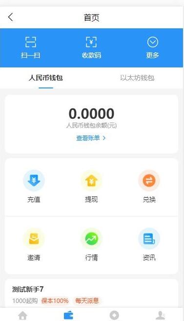 图片[2]-基金定投源码-理财程序 数字币货币理财 投资理财源码