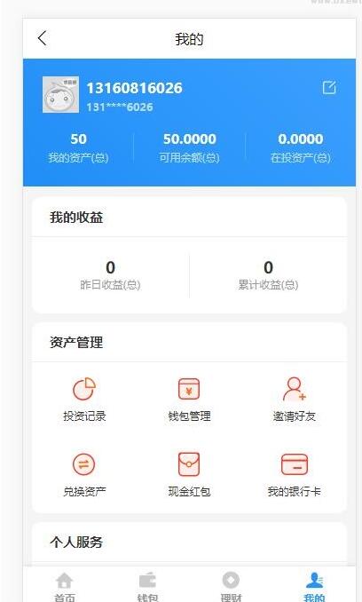 图片[4]-基金定投源码-理财程序 数字币货币理财 投资理财源码