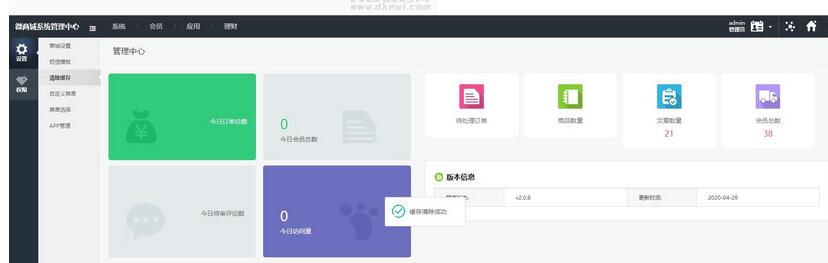 图片[5]-基金定投源码-理财程序 数字币货币理财 投资理财源码