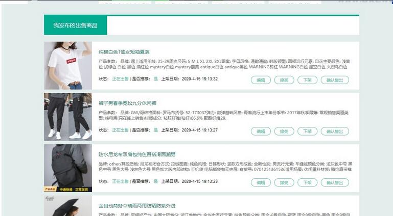图片[2]-校园转转二手市场源码/Java二手交易市场整站源码
