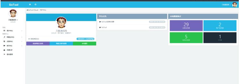 图片[2]-【全网首发】SixTool-多功能多合一代挂助手源码