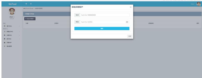 图片[4]-【全网首发】SixTool-多功能多合一代挂助手源码