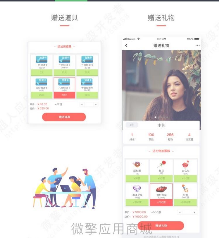 图片[5]-男神女神投票 v5.5.21