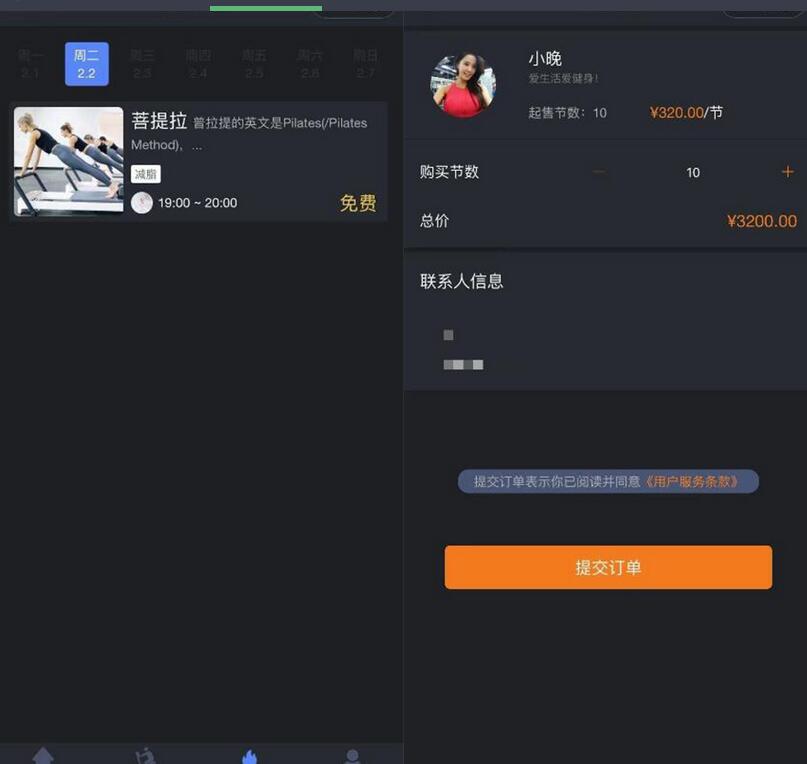 图片[2]-健身类小程序前后端源码