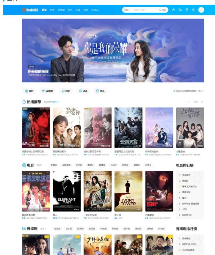 苹果cmsv10新版海螺破解去授权无后门版-123源码