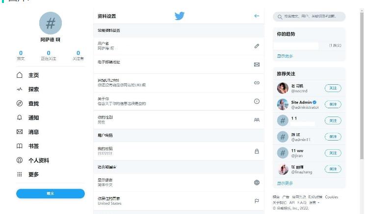 仿twitter社区源码推特PHP源码修复版-123源码