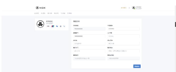图片[3]-最新NGK区块链源码/NGK矿机挖矿源码/NGK公链程序/数字钱包点对点交易模式/算力