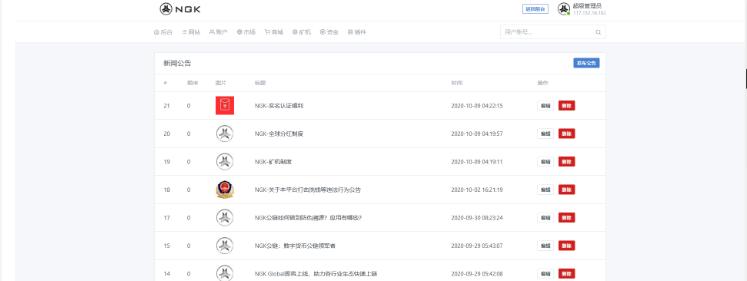 图片[6]-最新NGK区块链源码/NGK矿机挖矿源码/NGK公链程序/数字钱包点对点交易模式/算力