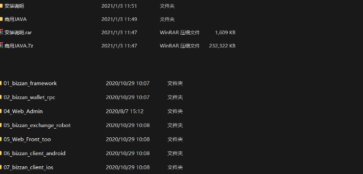 图片[3]-中智交易所/bzizan/java源码/带详细说明