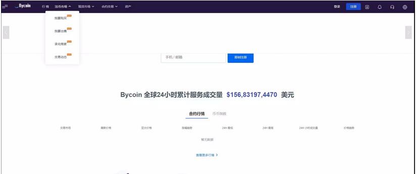 图片[3]-java的bycoin交易所源码/服务器打包