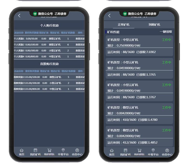 图片[2]-菲华国际CBT云矿机区块系统带最新灰色UI版与MT释放+云矿机+OTC网站源码