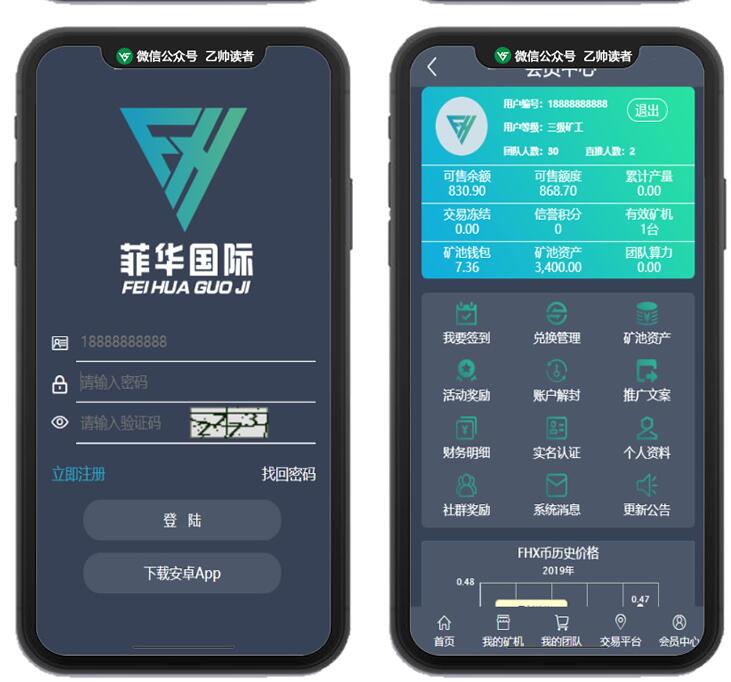 图片[3]-菲华国际CBT云矿机区块系统带最新灰色UI版与MT释放+云矿机+OTC网站源码