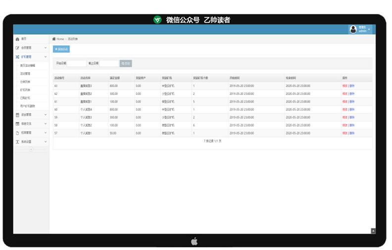 图片[5]-菲华国际CBT云矿机区块系统带最新灰色UI版与MT释放+云矿机+OTC网站源码