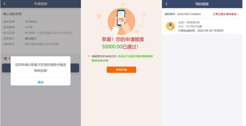 图片[2]-2022 新版小额借贷贷款系统源码/新增推广APP下载页面/内附搭建教程