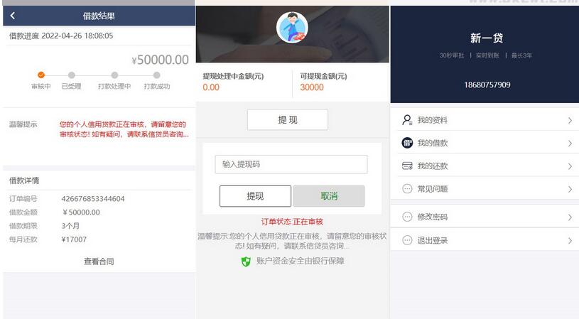 图片[3]-2022 新版小额借贷贷款系统源码/新增推广APP下载页面/内附搭建教程